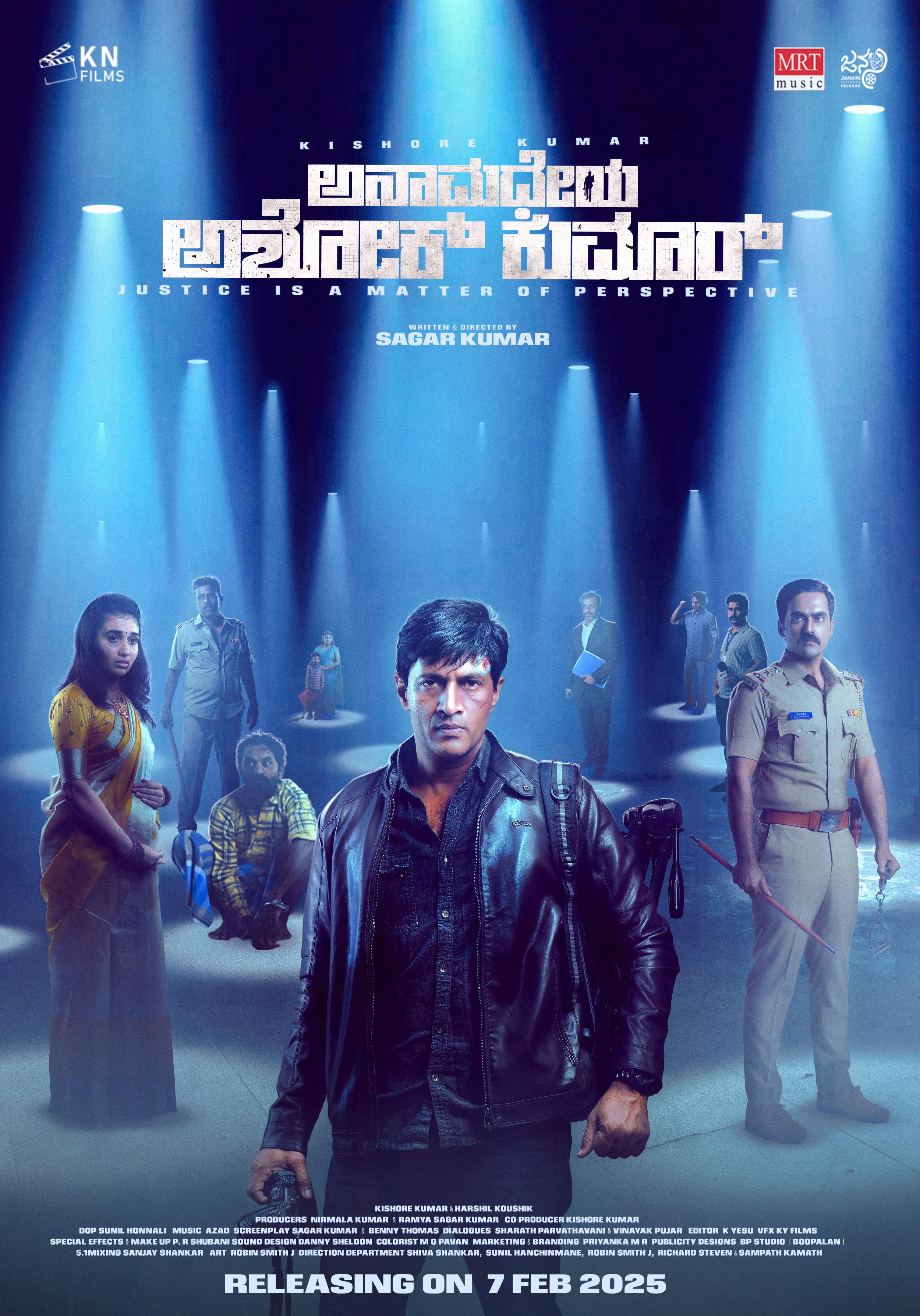 Anamadheya Ashok Kumar (2025)