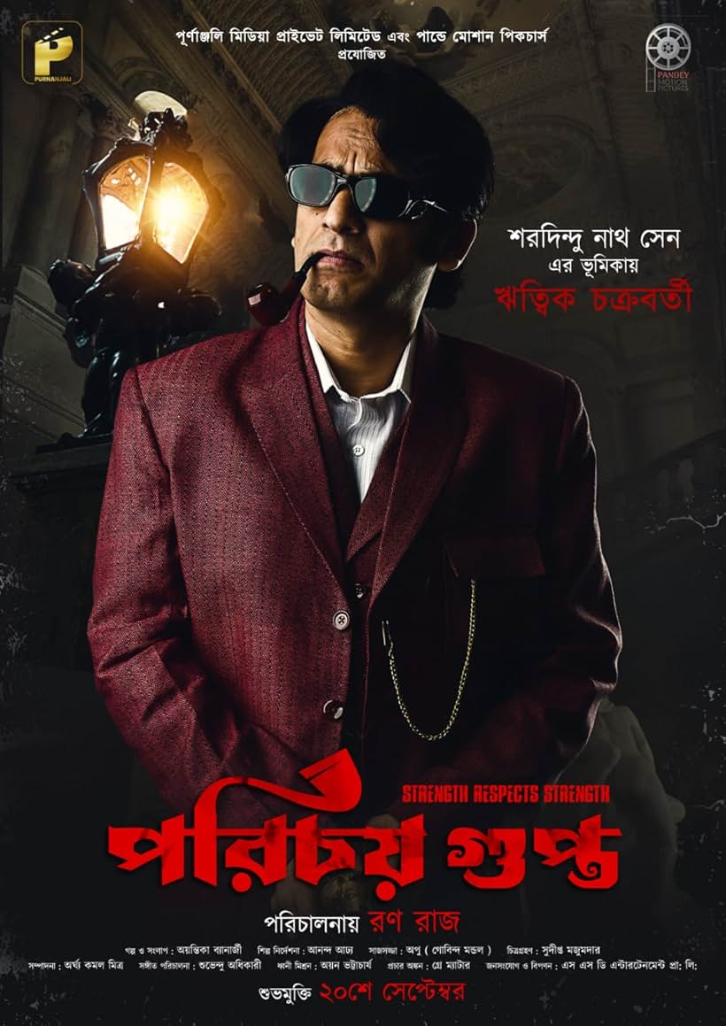 Porichoy Gupta (2025)