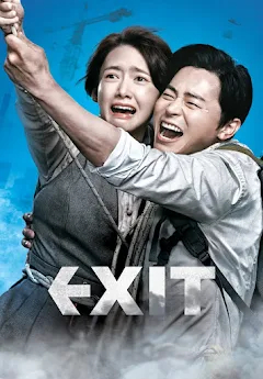 Exit (2019)